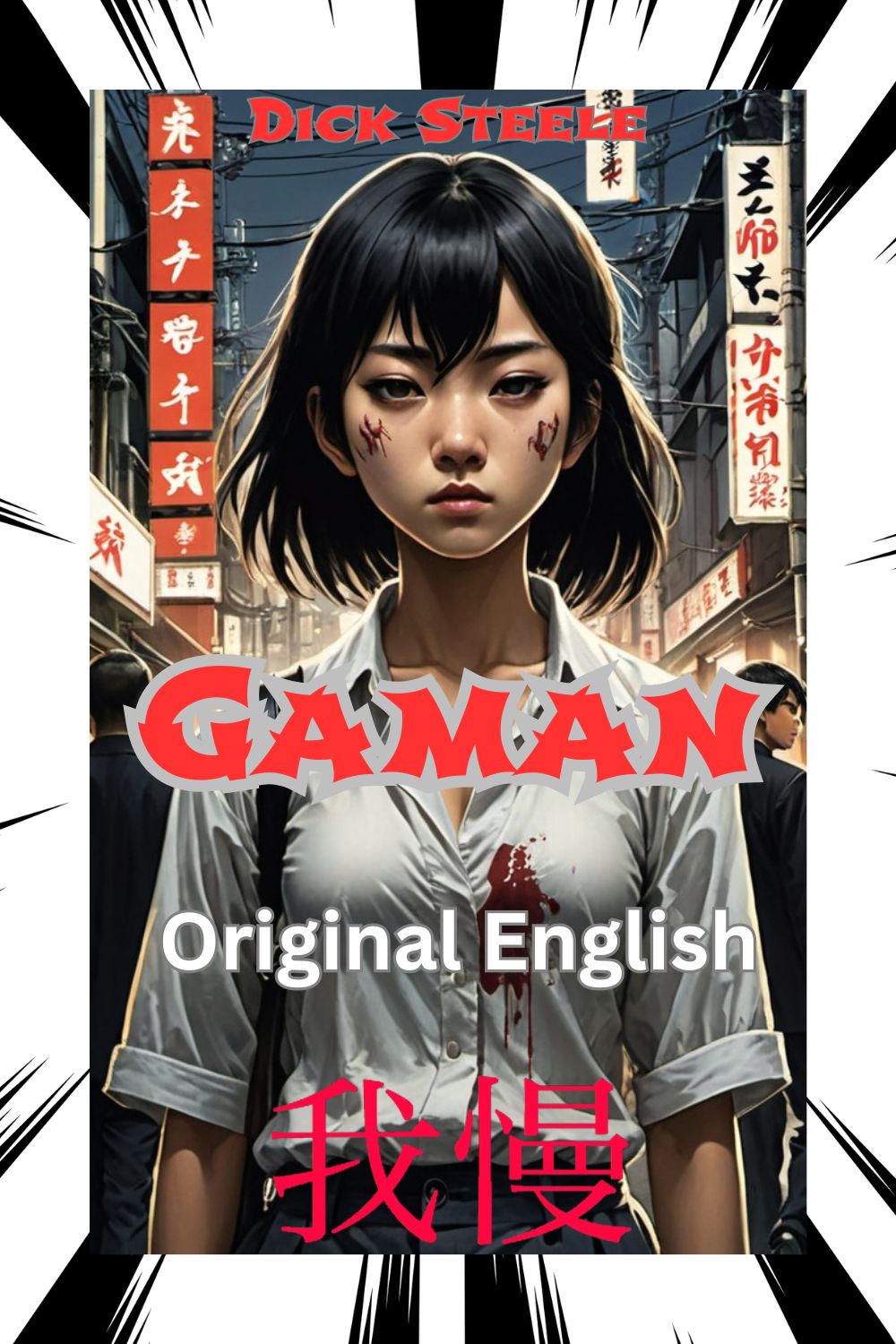 Gaman Original English